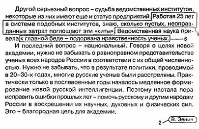 Учимся читать быстро i_010.jpg