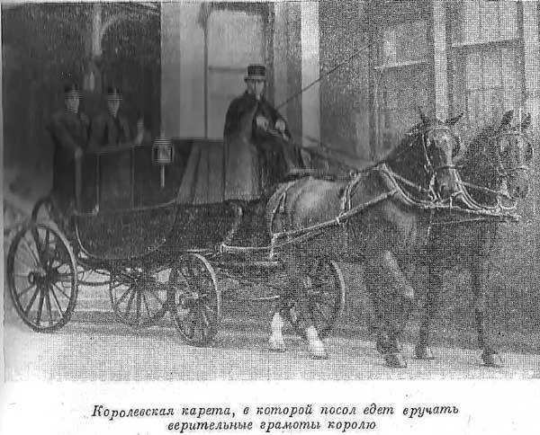 Воспоминания советского посла. Книга 2 m2_8.jpg