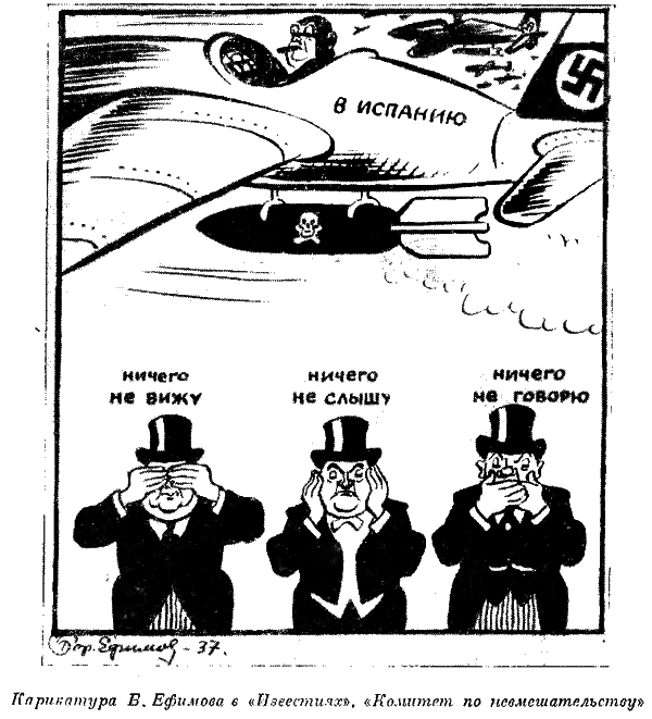 Воспоминания советского посла. Книга 2 m2_24.png