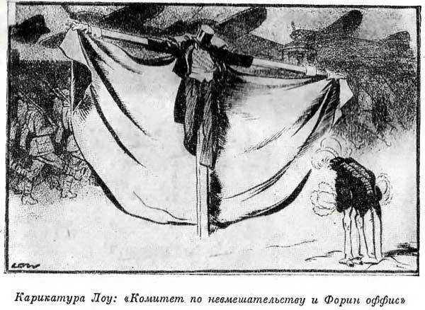 Воспоминания советского посла. Книга 2 m2_26.jpg