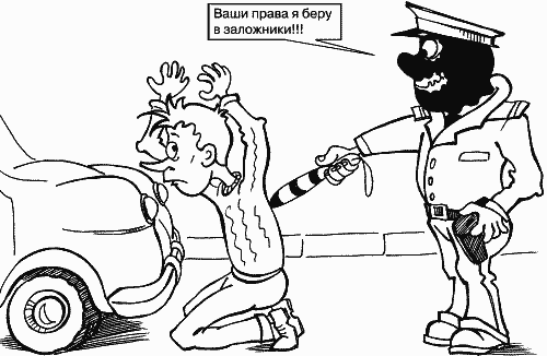 Если вас остановил инспектор. Ваши права-2008 i_005.png