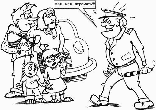 Если вас остановил инспектор. Ваши права-2008 i_006.png