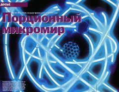 Журнал «Вокруг Света» №7 за 2004 год (2766) any2fbimgloader10.jpeg
