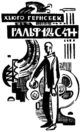 Ральф 124С41+ i_002.png