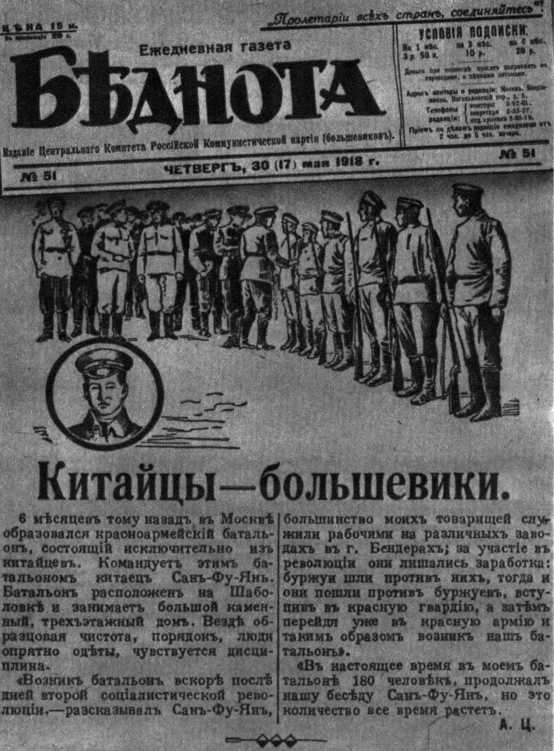 Товарищи китайские бойцы i_029.jpg