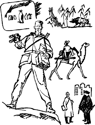 Приключения за киноэкраном Untitled10.png