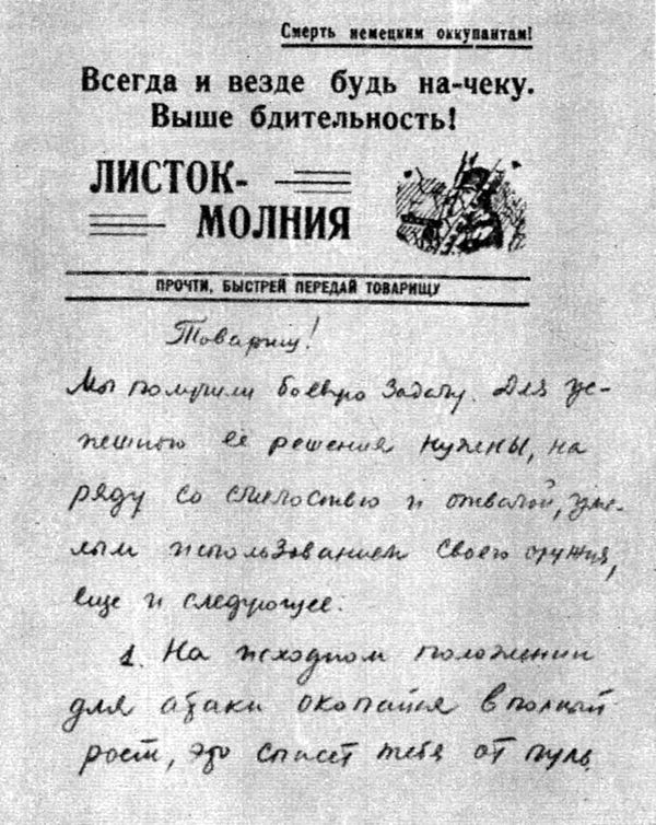Карпатские орлы i_011.jpg