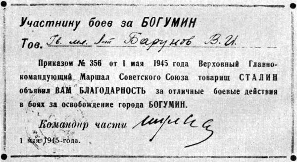 Карпатские орлы i_025.jpg