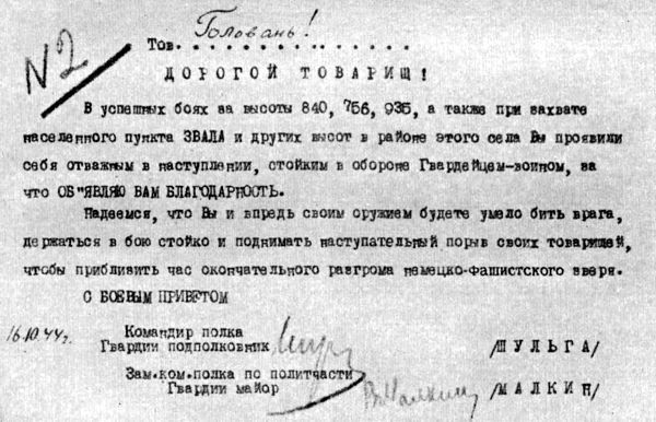 Карпатские орлы i_028.jpg