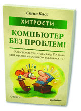 Журнал «Компьютерра» № 7 от 21 февраля 2006 года _627h26y1.jpg
