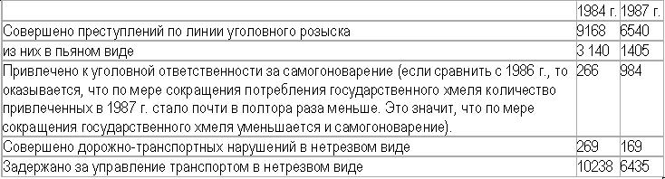 Ломехузы tablica_2.JPG