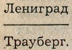 Записки баловня судьбы i_003.jpg