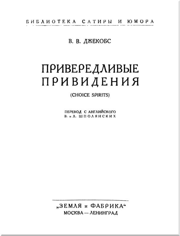 Привередливые приведения i_001.jpg