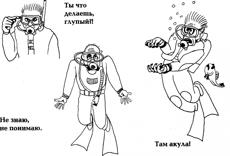 Акваланг и подводное  плавание img_31.png