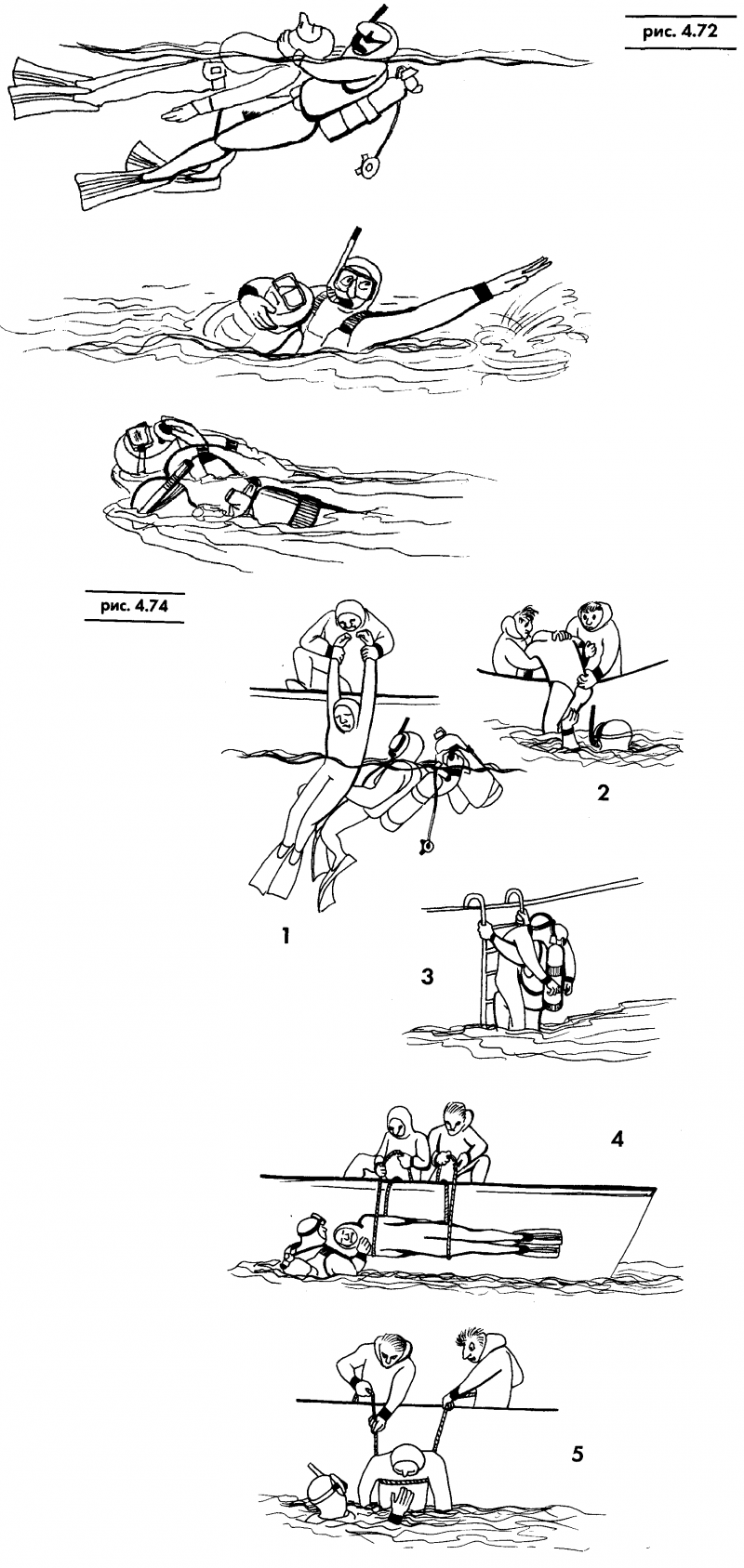 Акваланг и подводное  плавание img_45.png