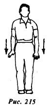 Вин Чунь. Техника первого уровня _215.jpg