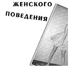 Зверский самец: Как стать мега-гуру pic_18.jpg