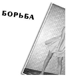 Зверский самец: Как стать мега-гуру pic_8.jpg