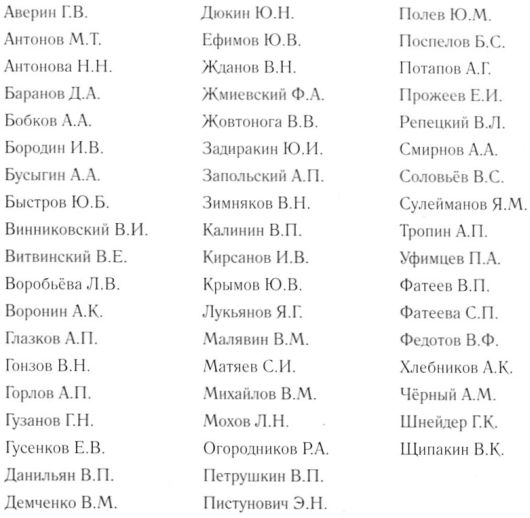 ВЫСОКОЙ МЫСЛИ ПЛАМЕНЬ (часть первая) _355.jpg