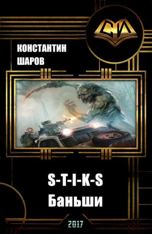 Баньши