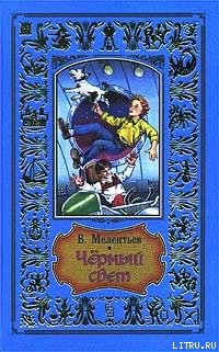 Обыкновенная мемба
