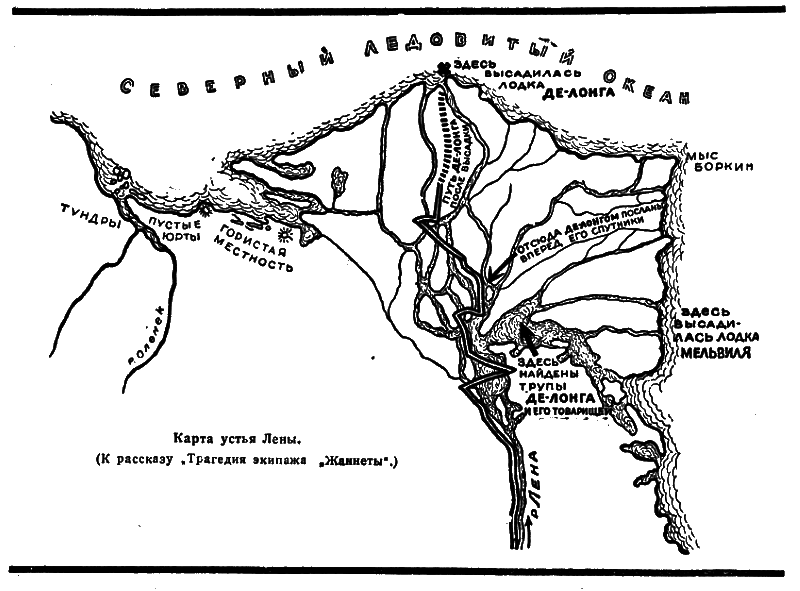 Всемирный следопыт, 1928 № 09 i_016.png