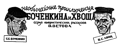 Всемирный следопыт, 1928 № 09 i_035.png