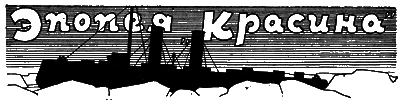 Всемирный следопыт, 1928 № 11 i_006.png