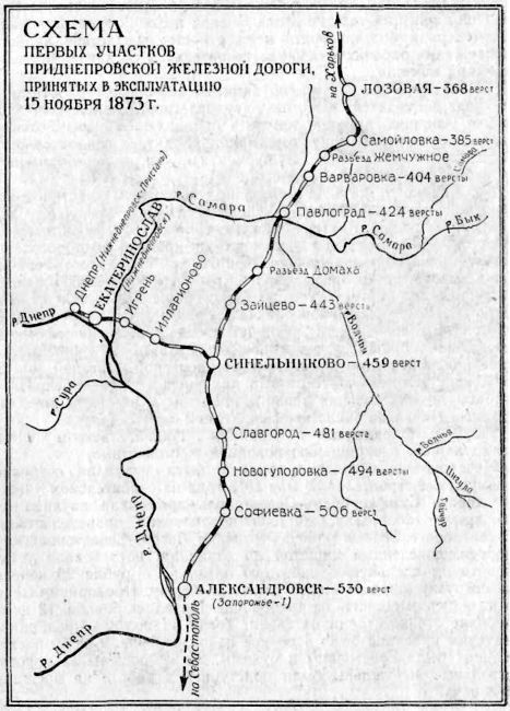 Приднепровская железная дорога i_006.jpg