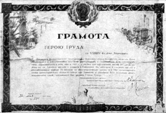 Приднепровская железная дорога i_049.jpg