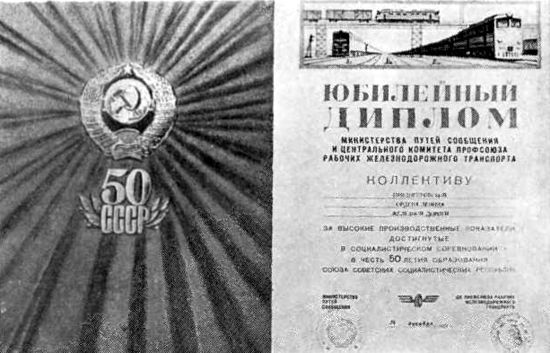 Приднепровская железная дорога i_085.jpg