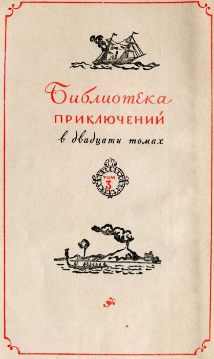 Дети капитана Гранта i_001.jpg