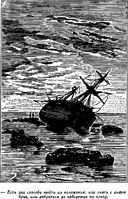 Дети капитана Гранта i_052.png