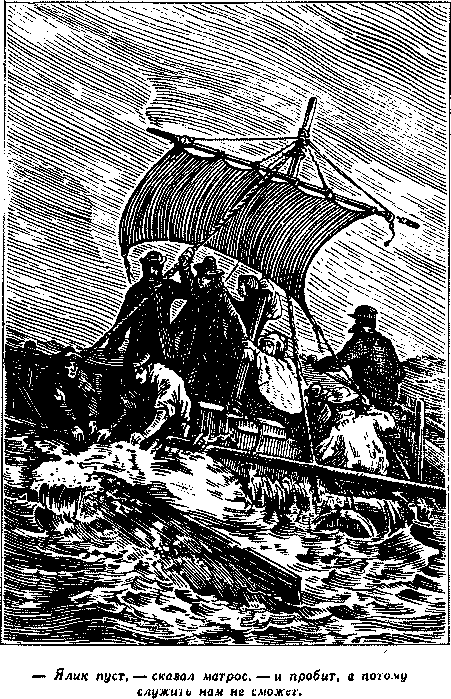 Дети капитана Гранта i_054.png