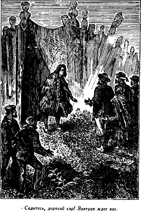 Дети капитана Гранта i_061.png