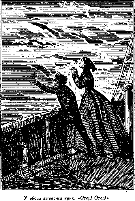 Дети капитана Гранта i_069.png