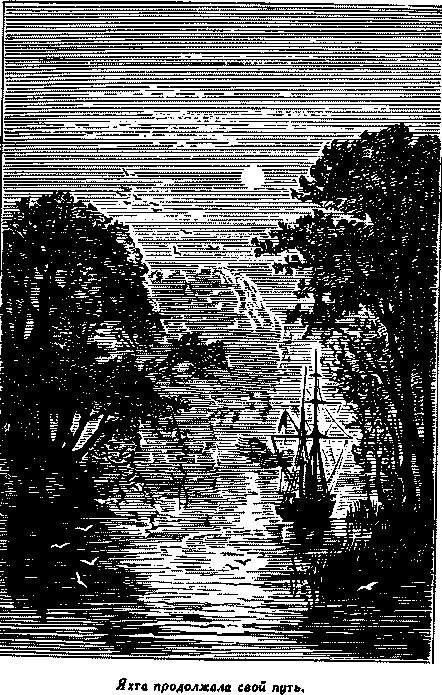 Дети капитана Гранта i_013.png