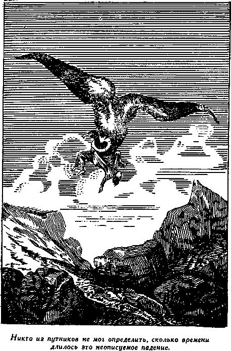 Дети капитана Гранта i_016.png
