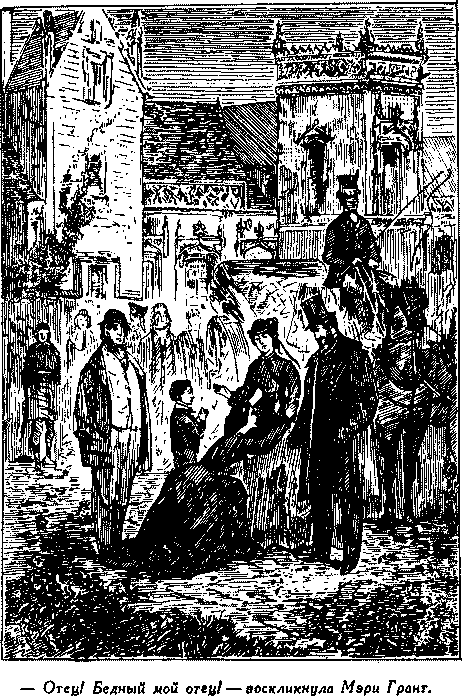Дети капитана Гранта i_011.png