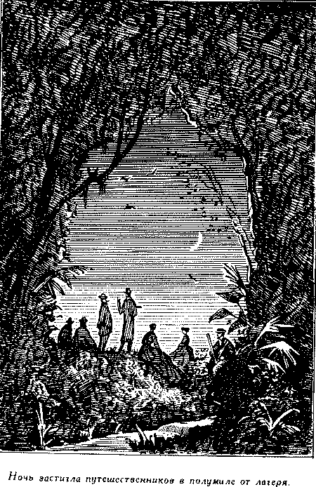 Дети капитана Гранта i_036.png