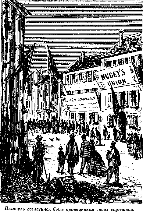 Дети капитана Гранта i_039.png