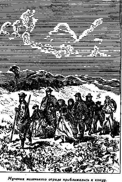Дети капитана Гранта i_047.png