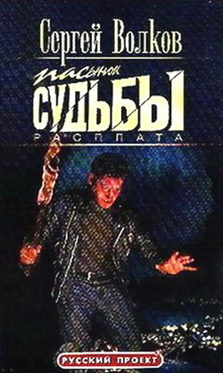 Амулет (Потревоженное проклятие) i_001.jpg