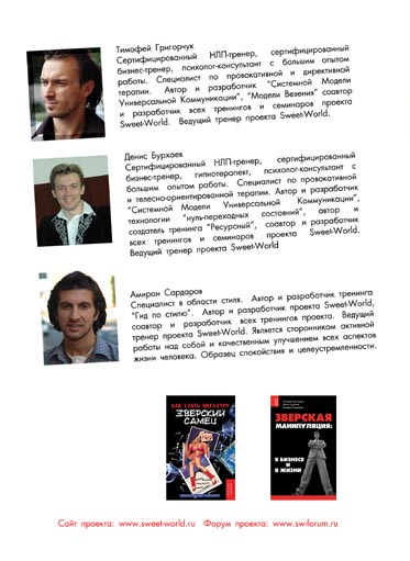 Дитя удачи, или Антикарма. Практическое руководство по модели везения mv_karma_last.png