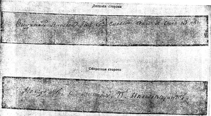 Александр Первый и тайна Федора Козьмича i_015.jpg