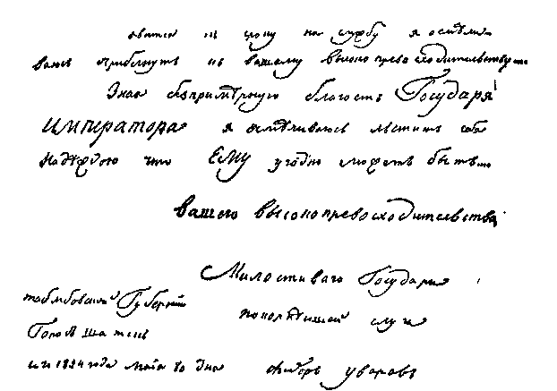 Александр Первый и тайна Федора Козьмича i_020.png