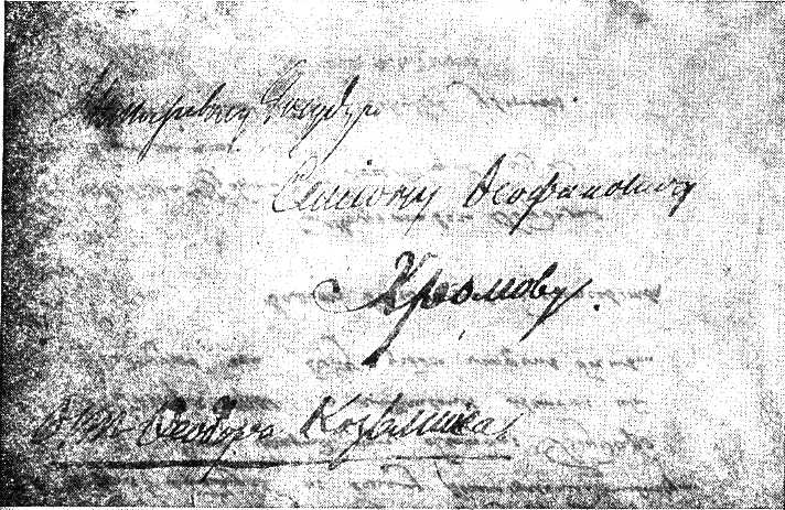 Александр Первый и тайна Федора Козьмича i_021.jpg