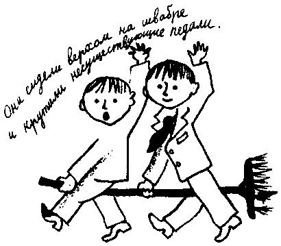 Приключение в дачном поезде (сборник) pic_48.png