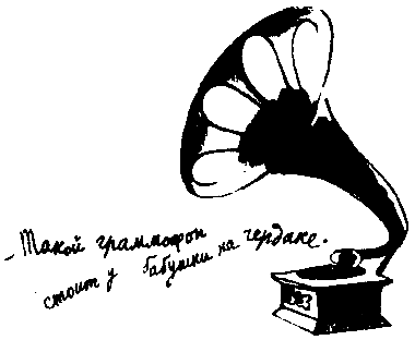 Приключение в дачном поезде (сборник) pic_60.png