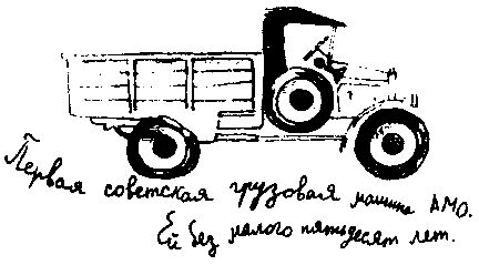 Приключение в дачном поезде (сборник) pic_61.png